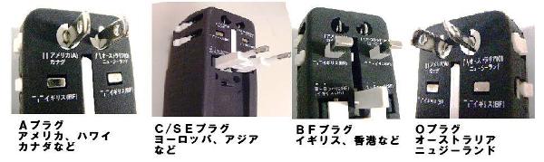 旅行用変圧器RX-30